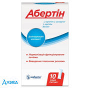 Абертин - купить Украина