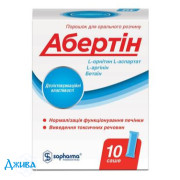 Абертин - купить Украина