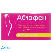 Абюфен - купити Україна