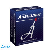 Аваналав - купить Украина