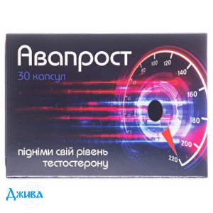 Авапрост - купити Україна