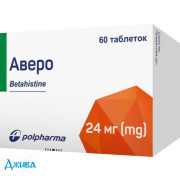 Аверо - купить Украина