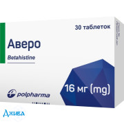 Аверо - купить Украина