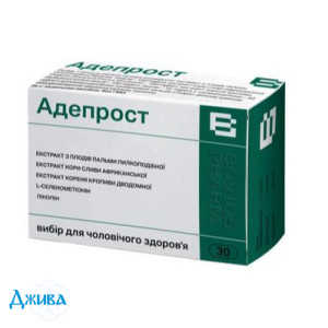 Адепрост - купить Украина
