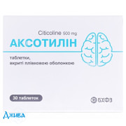 Аксотилін - купити Україна