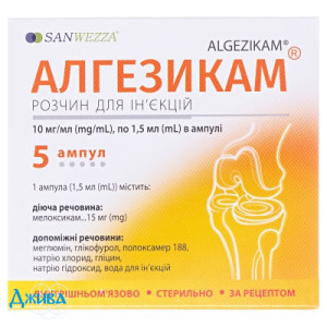 Алгезикам - купить Украина
