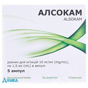 Алсокам - купити Україна
