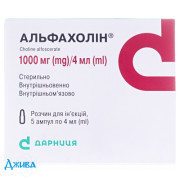 Альфахолин - купить Украина