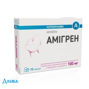 Амигрен - купить Украина