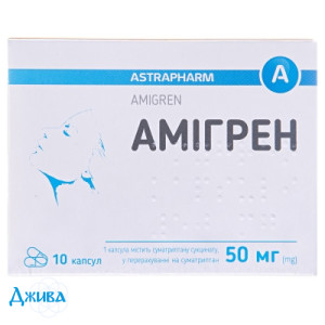 Амигрен - купить Украина