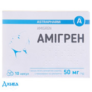 Амігрен - купити Україна