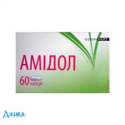 Амідол - купити Україна