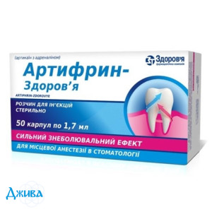 Артифрін-Здоров’я - купити Україна