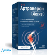 Артроверон Актив - купити Україна