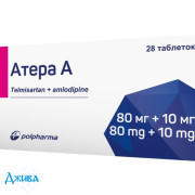 Атера А - купить Украина