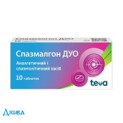 Спазмалгон дуо - купить Украина