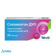 Спазмалгон дуо - купить Украина