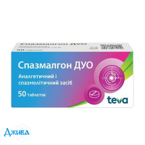 Спазмалгон дуо - купить Украина