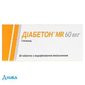 Диабетон MR (Diabeton MR) - купить Украина