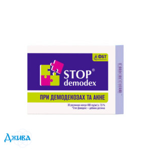Стоп Демодекс - купить Украина