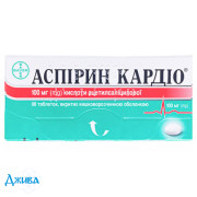 Аспірин кардіо (Aspirin cardio) - купити Україна
