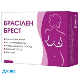 Брасилен Брест - купить Украина