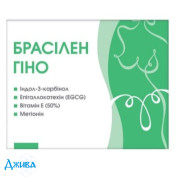 Брасилен Гино - купить Украина