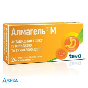 Алмагель М - купити Україна