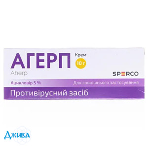 Агерп - купить Украина