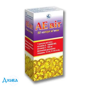 Аевит - купить Украина