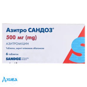 Азитро Сандоз - купити Україна
