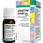 Аквадетрим витамин D3 - купить Украина