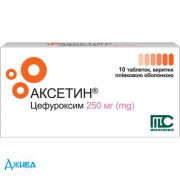 Аксетин - купить Украина
