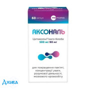 Аксональ - купити Україна