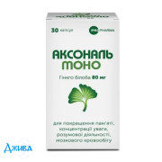 Аксональ Моно - купити Україна