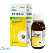 Аллергозан - купить Украина