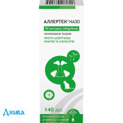 Аллертек назо - купить Украина