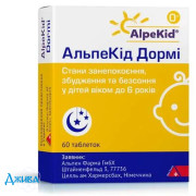 АльпеКид Дорми - купить Украина