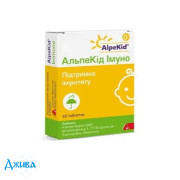 АльпеКид Иммуно - купить Украина