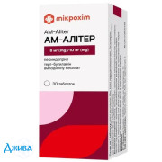 Ам-алітер - купити Україна