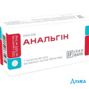 Анальгин - купить Украина
