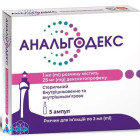 Анальгодекс - купить Украина