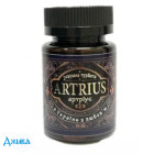 Артриус (Artrius) - купить Украина