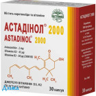 Астадинол 2000 - купить Украина