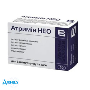 Атримін НЕО - купити Україна