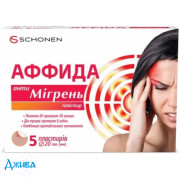 Аффида - купити Україна