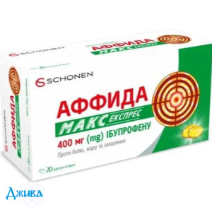 Аффида макс експрес - купити Україна