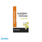 Ацидин-пепсин - купити Україна