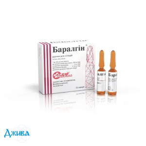 Баралгін - купити Україна