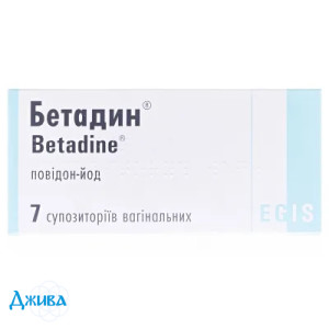 Бетадин - купить Украина